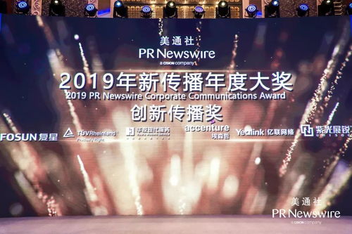 华发集团现代服务产业品牌传播荣获2019美通社新传播大奖创新传播奖，彰显文化经纪人服务新高度