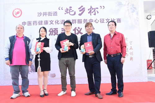 宝安“蚝乡杯”圆满落幕 中医药健康文化扎根党群服务中心